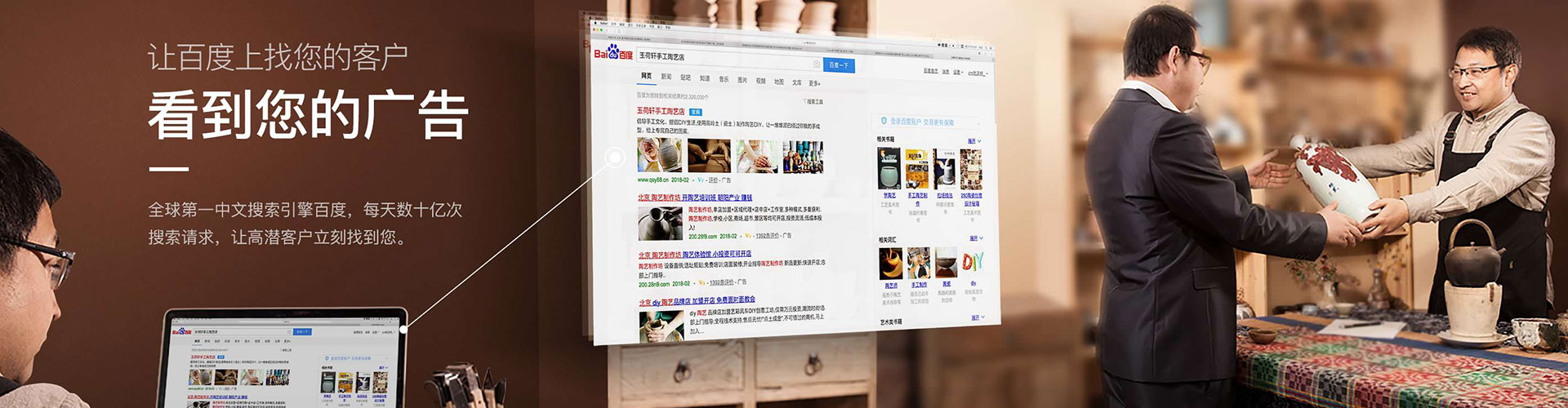 营山竞价代运营