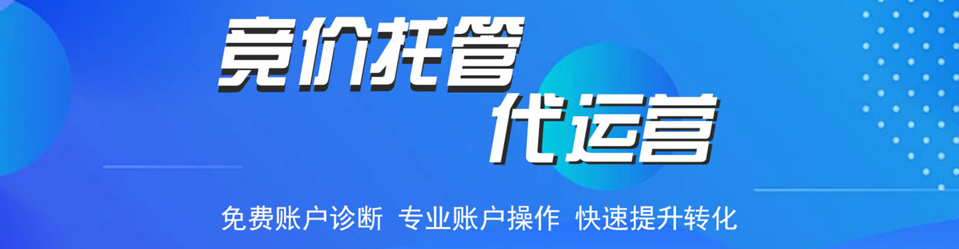 营山百度竞价推广