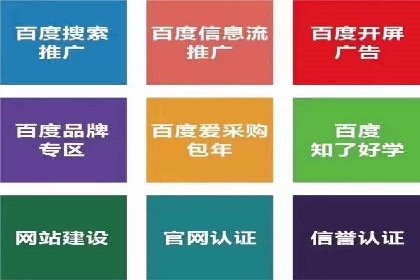百度竞价托管公司如何帮助企业提升品牌曝光度